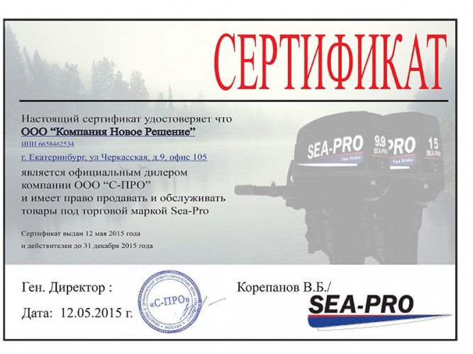 Лодочный мотор Sea-Pro Т 40S в Волгограде