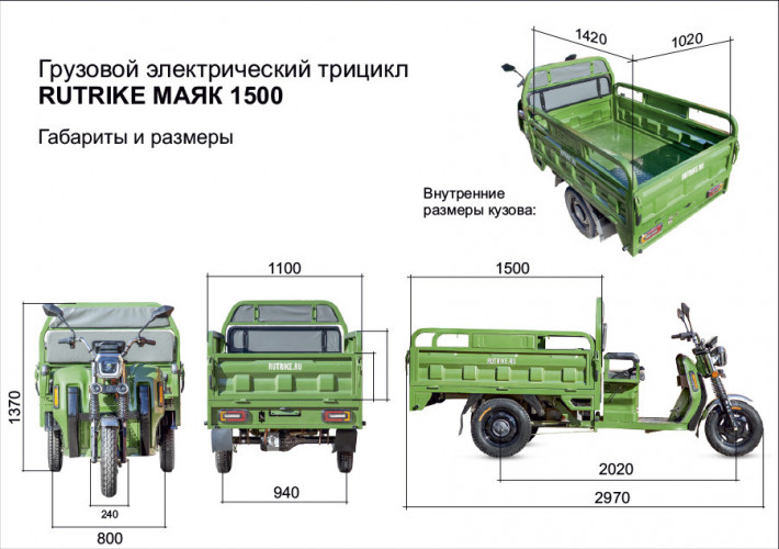 Грузовой электрический трицикл Rutrike Маяк 1500 в Волгограде