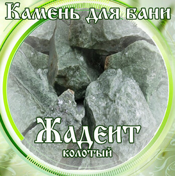 Камни для бани Жадеит колотый 15кг в Волгограде