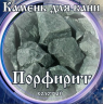 Камни для бани Порфирит Колотый 15кг в Волгограде