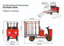 Грузовая электрическая тележка RuTrike КАРА в Волгограде