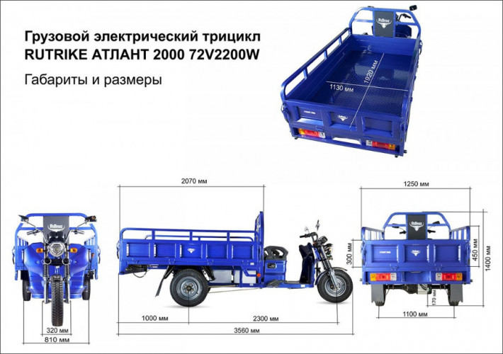 Грузовая электрическая тележка Rutrike Атлант 2000 в Волгограде