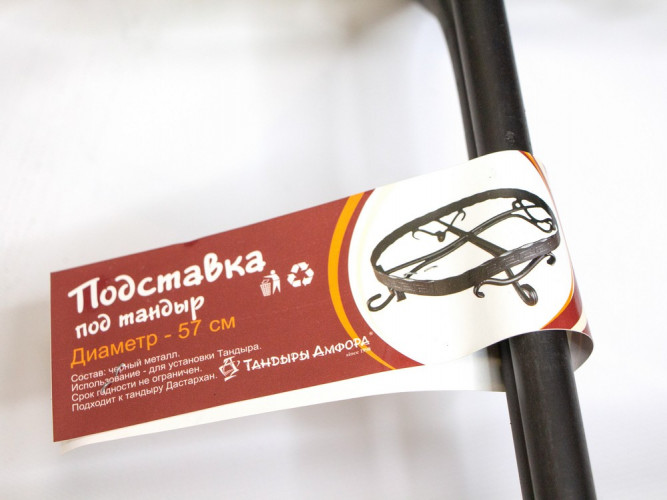 Подставка под тандыр Дастархан в Волгограде