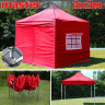 Шатер автомат Giza Garden Master 3 х 3 м в Волгограде