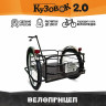 Велоприцеп Кузовок 2.0 в Волгограде