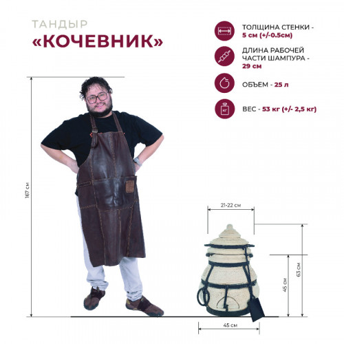 Тандыр Сармат Кочевник с откидной крышкой в Волгограде