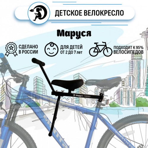 Велокресло переднее Маруся с ручкой в Волгограде