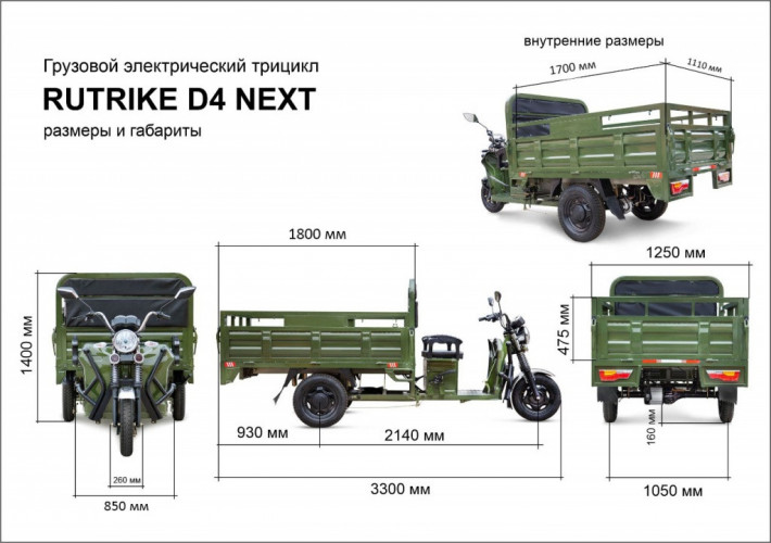 Грузовой электрический трицикл RuTrike D4 NEXT 1800 в Волгограде