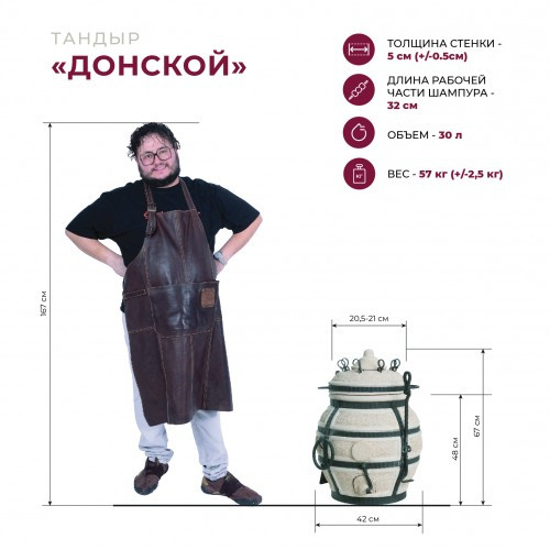 Тандыр Сармат Донской с откидной крышкой в Волгограде
