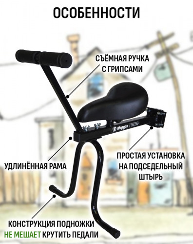 Велокресло переднее Маруся Max с ручкой в Волгограде
