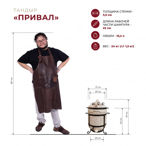 Тандыр Привал в Волгограде
