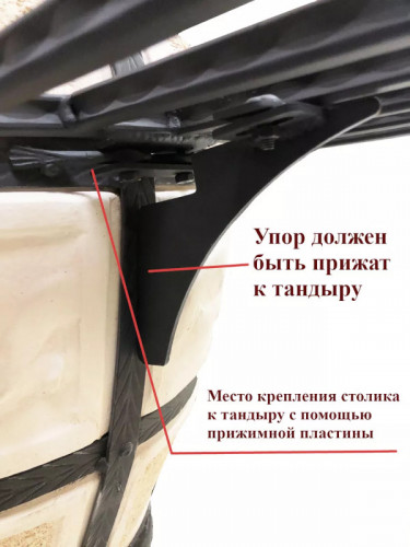 Боковой столик для тандыра в Волгограде