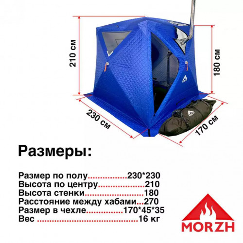 Палатка-Баня МОРЖ КУБ XL в Волгограде