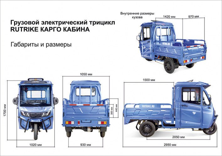 Электротрицикл Rutrike КАРГО Кабина обогрев 1500 грузовой в Волгограде