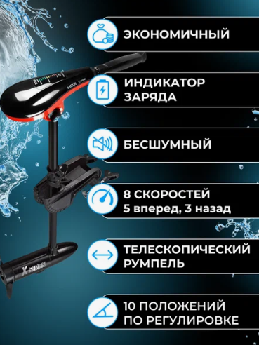 Лодочный электромотор HDX 86X в Волгограде
