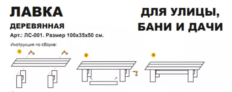 Лавка деревянная в Волгограде