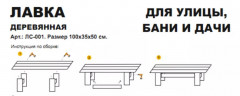 Лавка деревянная в Волгограде