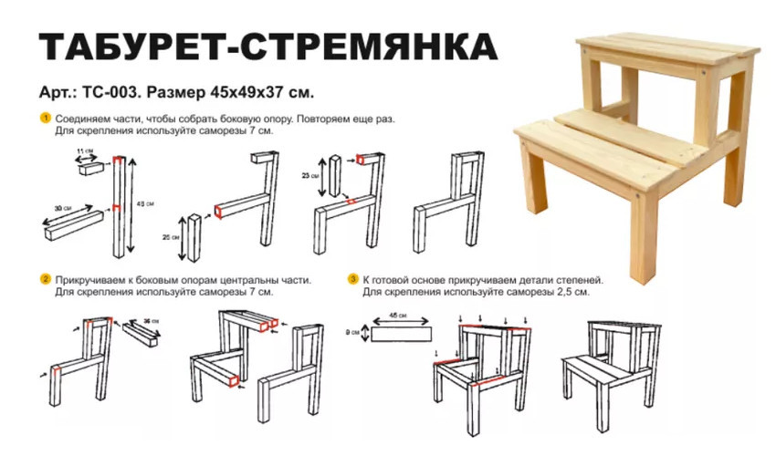 Табурет-стремянка деревянный в Волгограде