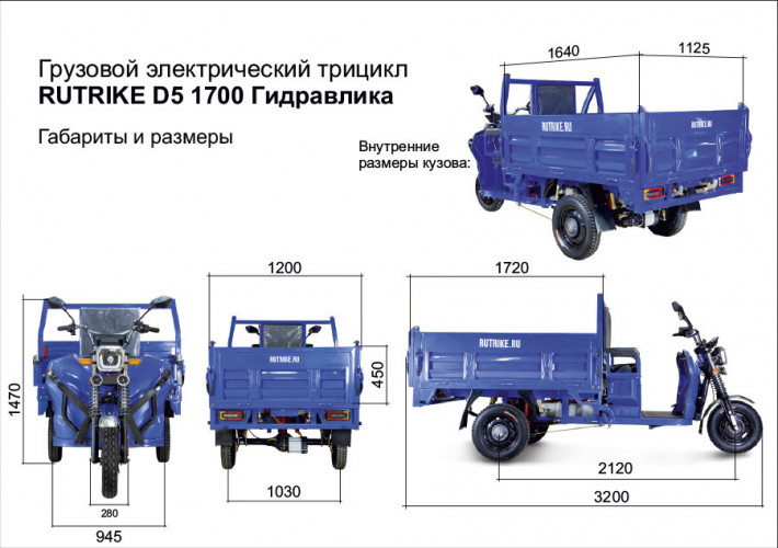 Грузовой электрический трицикл Rutrike D5 1700 гидравлика в Волгограде